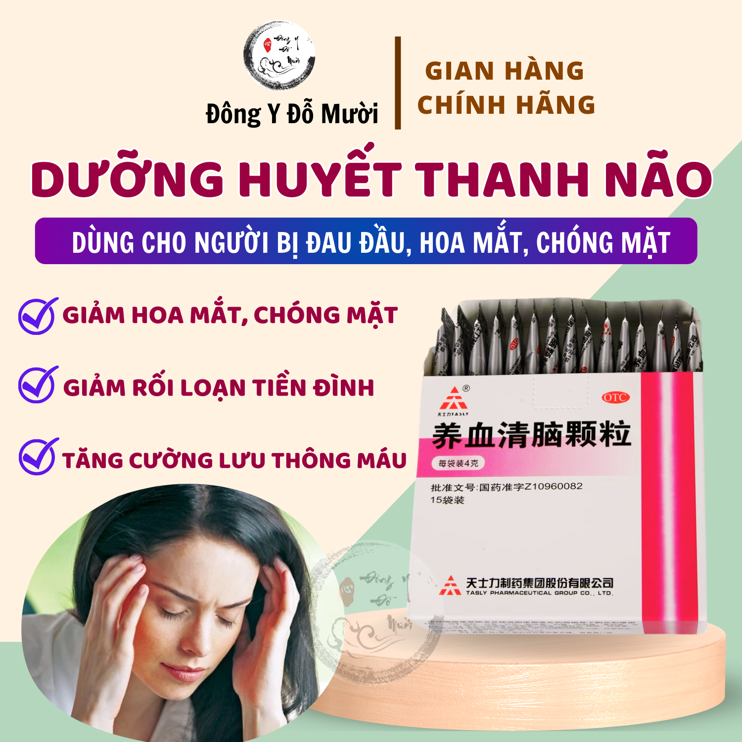 Dưỡng Huyết Thanh Não